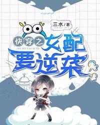 快穿之女配要逆袭魅生