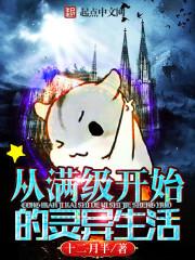都市猎魂师