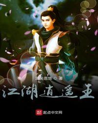 江湖逍遥王短剧
