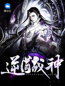 逆道战神4518章999网