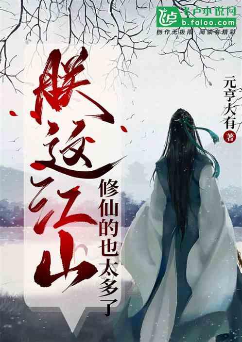 朕的江山啥意思