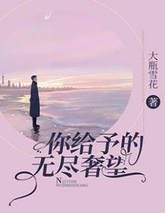 给予你无尽的温暖