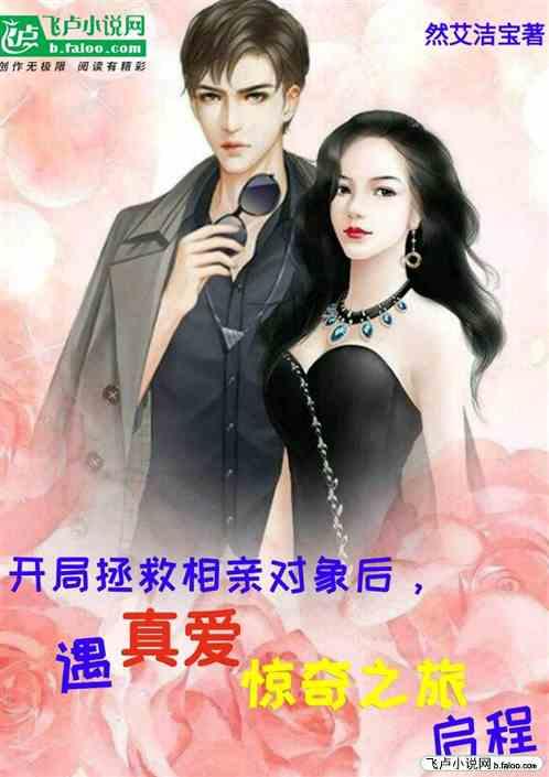 小伙去相亲路上救一位大妈