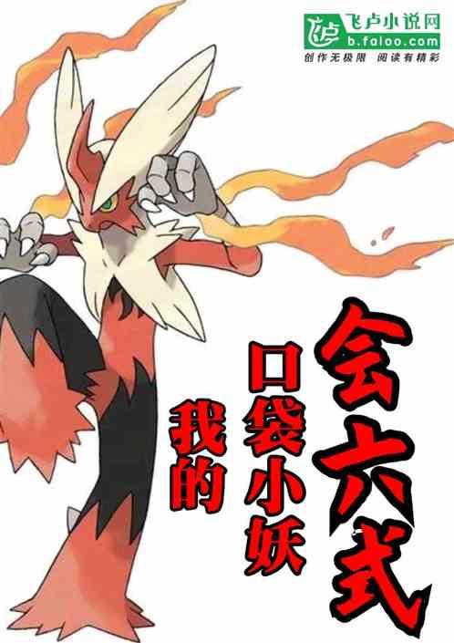 口袋小精灵正版