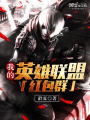 英雄联盟红包微信