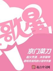 中国歌星排行榜前100名