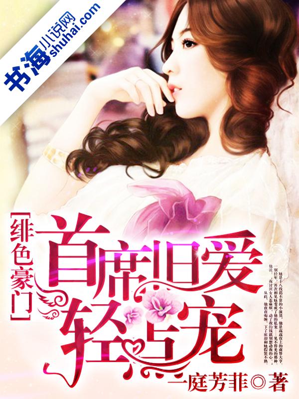一部女主角叫绯色的