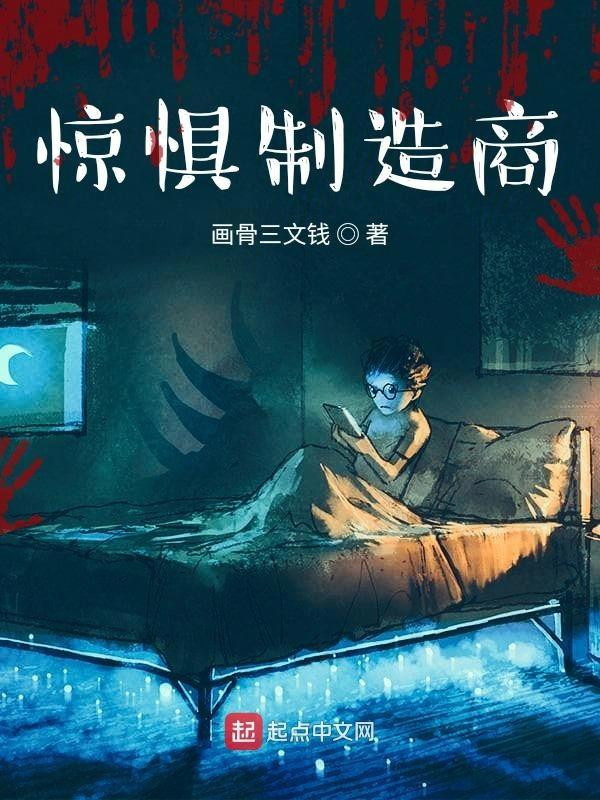 惊惧之心流程
