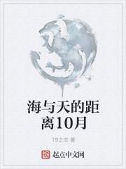 天与海界线的尽头