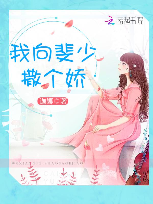 名门盛宠四爷