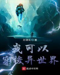 我可以穿梭异世界短剧