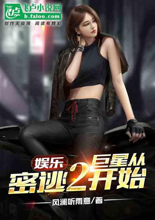 娱乐从体育巨星开始