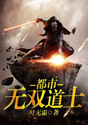 大秦之无双道士