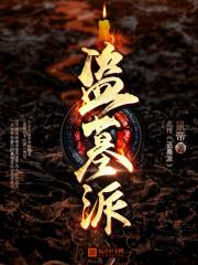 盗墓笔记txt免费