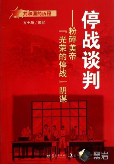 停战协议是指