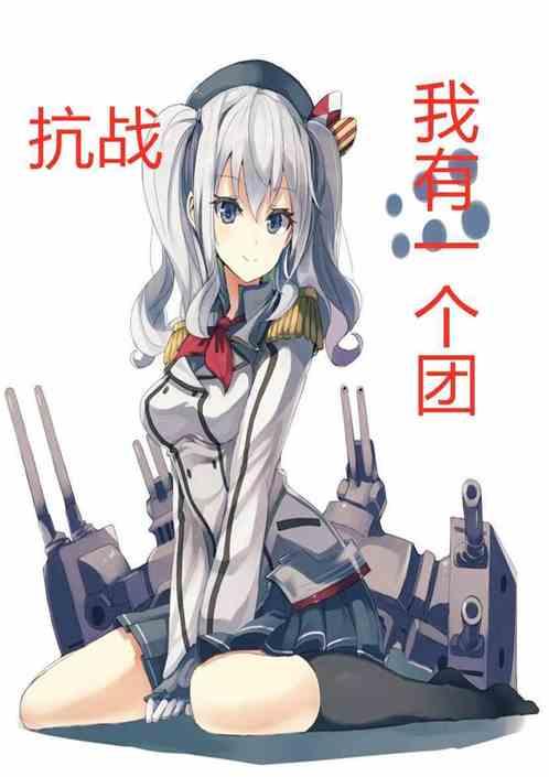 抗战我有一个团作者竹鼠