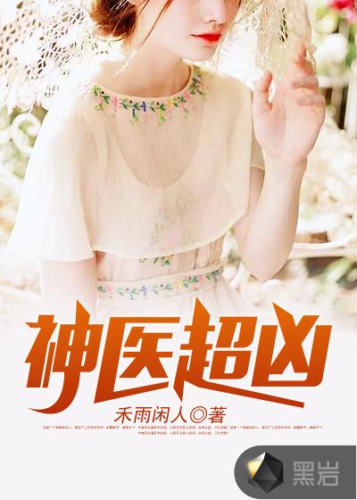 神医超凶段正阳