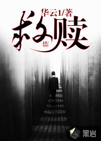 救赎那个美强惨泛