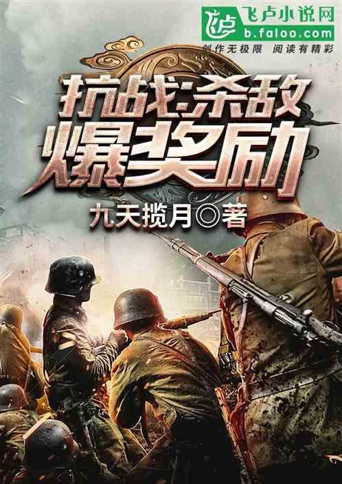 抗战从亮剑开始签到无限礼包
