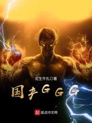 国产gg在线直播视频