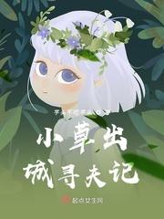 小麦进城第一集