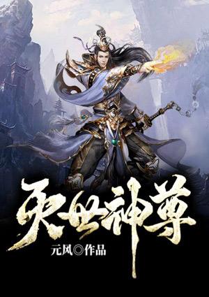 灭世神尊狼墨txt