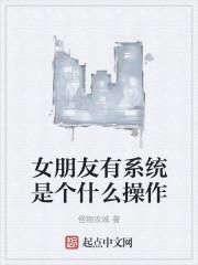 女朋友有c