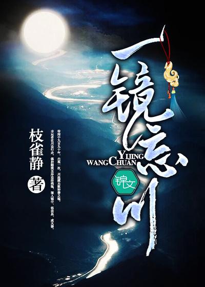一镜到底 番外