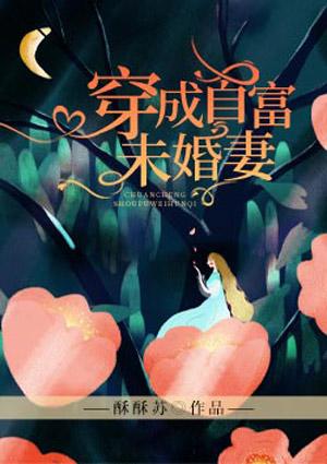 刚成首富