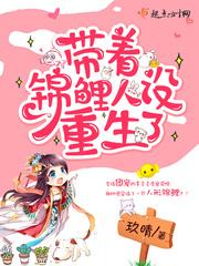 带着锦鲤回六o