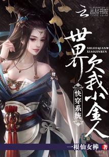 快穿小世界虐