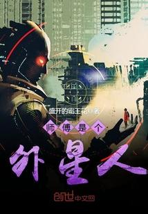 外面的师傅