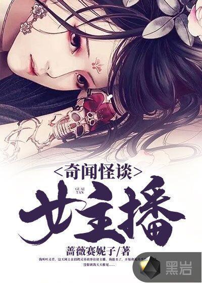 奇闻怪谈录张无忍免费