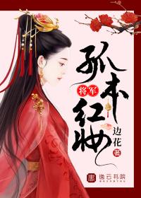 孤本红汝