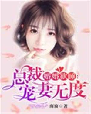 老公宠妻无度短剧17