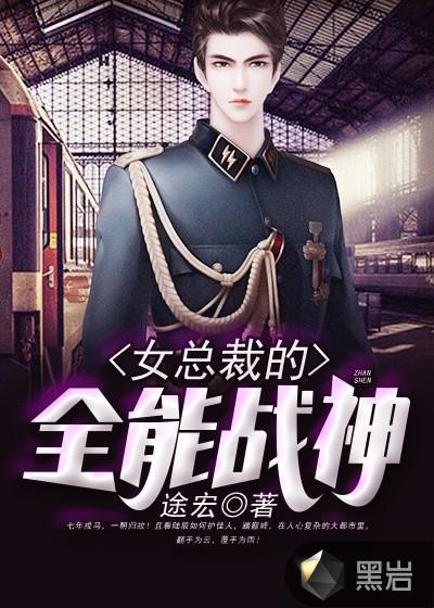 女总裁的全能兵王杨易