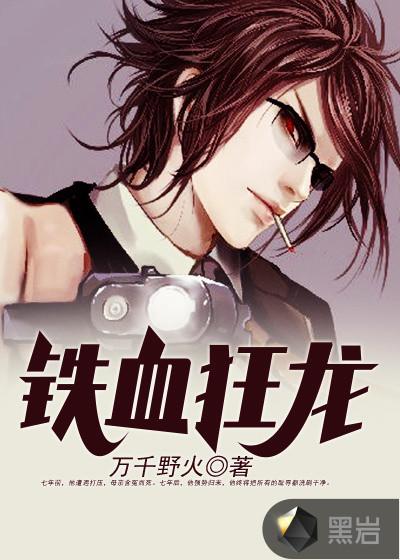 铁血狂龙信鸽快不快