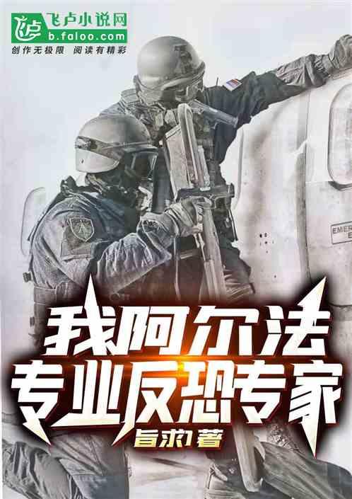 csgo阿尔法突袭