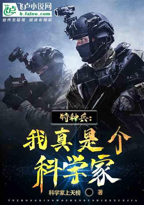 我真是特种兵也有导航
