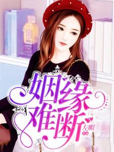 姻缘断了是什么意思