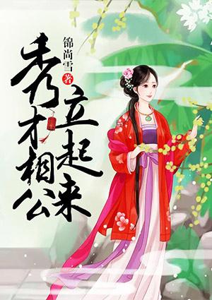 秀才功名是终身的吗