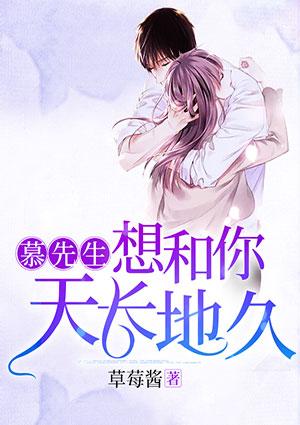 慕先生每天都想着要离婚