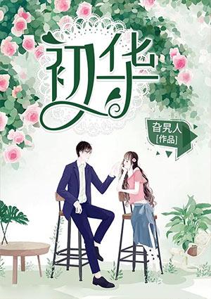桂阳县巫初华