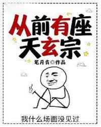 从前有座玄离山