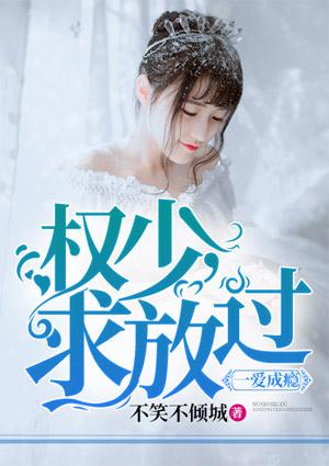 一宠成婚权少