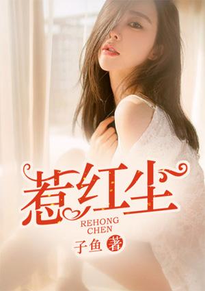 烟雾里染墨黑散落惹红尘