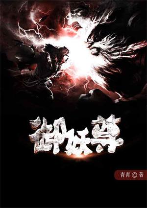 御妖尊重