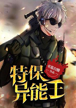 异能王在哪