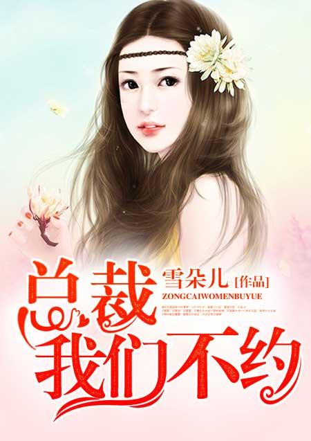总裁我们不约陆行