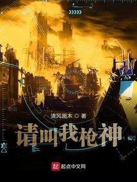 请叫我枪神翻译